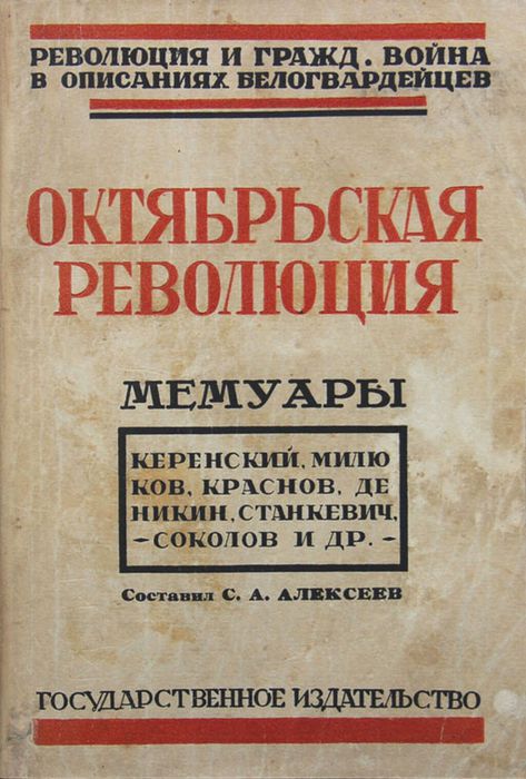 Октябрьская революция_1926